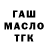 ГАШИШ хэш Gustavo Lamego