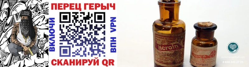 Героин Heroin  как найти закладки  Берёзовский 