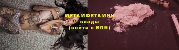первитин Арсеньев