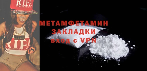 первитин Арсеньев